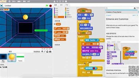 Scratch入门教程第十一课：来个弹球游戏吧