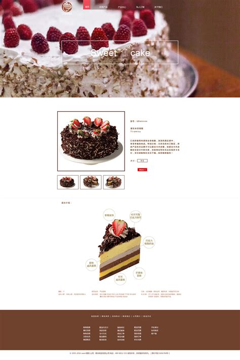 蛋糕网页设计|网页|电商|3月4日 - 原创作品 - 站酷 (ZCOOL)
