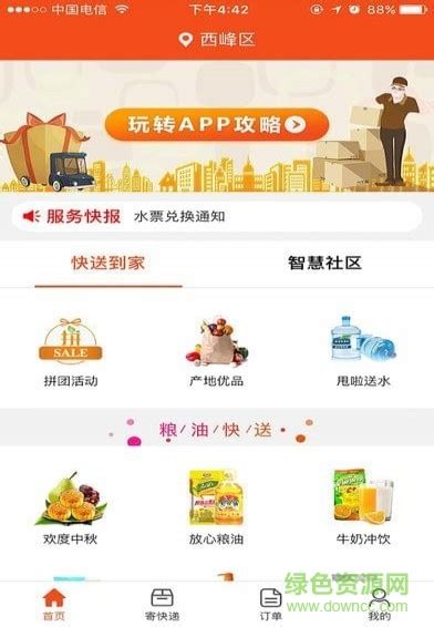 大庆阳app下载-甘肃大庆阳下载v1.1 安卓版-绿色资源网