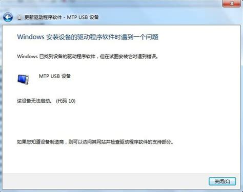 【mtp驱动官方下载】mtp驱动程序下载 v4.9 官方正式版（支持win XP/7/10）-开心电玩
