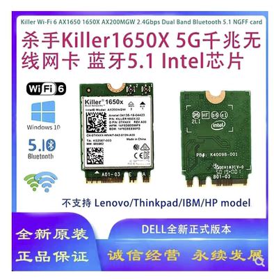 KILLER 1650X 1650I WIFI6 无线网卡 DELL TKNXX ND6M1 外星人XPS-淘宝网