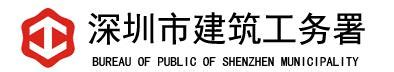 深圳市建筑工务署获“广东省2020年度先进集体”荣誉称号——腿腿教学网