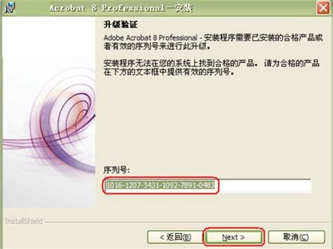 【亲测能用】Adobe Acrobat Pro8.0中文版【Adobe Acrobat8.0】绿色破解版安装图文教程、破解注册方法-羽兔网