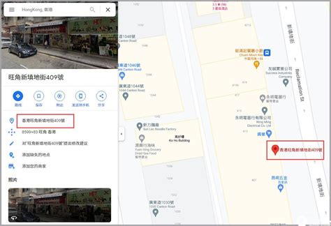 香港街道地址怎么填写？中国香港详细街道地址的查询方法