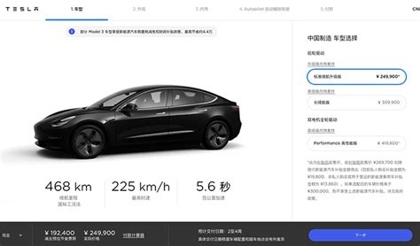 售价 35.58 万元 国产特斯拉 Model 3 首次曝光_话题文章_新出行