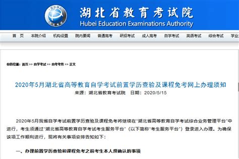 湖北省教育考试院官网入口:http://www.hbea.edu.cn/_高考知识网