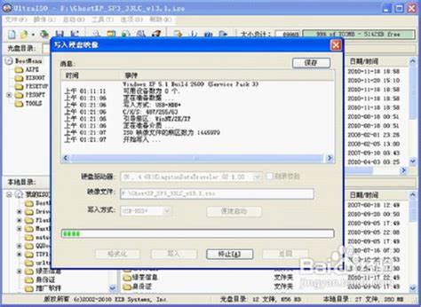 ultraiso修改版下载-ultraiso软碟通修改版下载v9.7.5.3716 绿色中文版-附注册码-绿色资源网