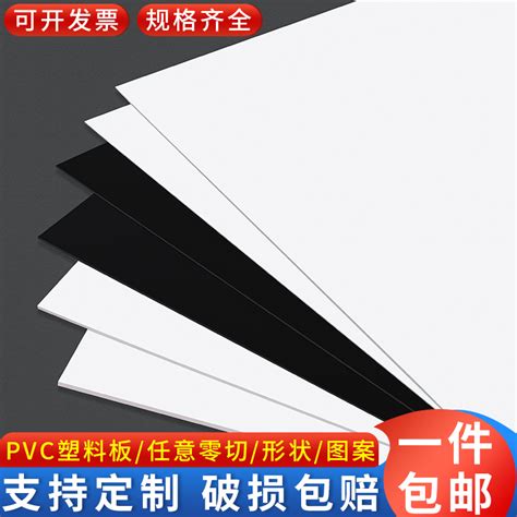 厂家直销 pvc塑料板 20mm厚pvc塑料板 硬pvc塑料板|价格|厂家|多少钱-全球塑胶网