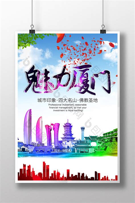 厦门旅游宣传画册_差三分-站酷ZCOOL