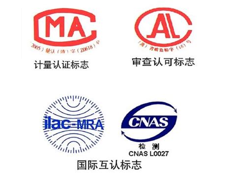 CMA中国计量认证资格证书怎么拿-百度经验