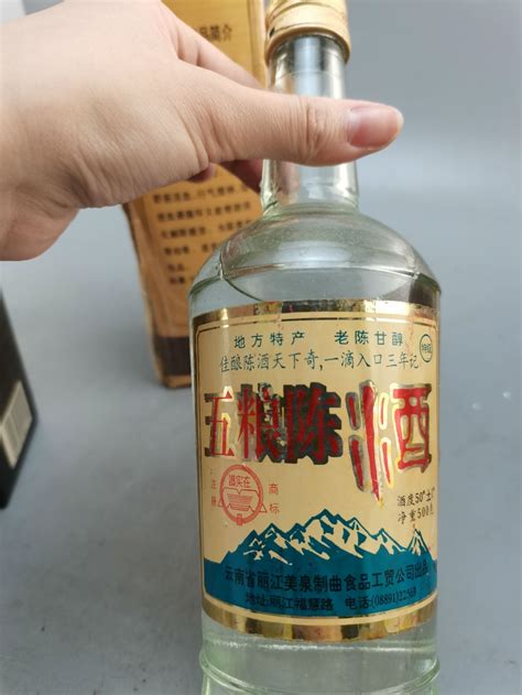 [已售]少见丽江酒 五粮陈酒 -陈年老茅台酒交易官方平台-中酒投