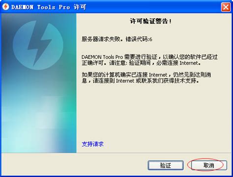 Daemon Tools Pro 8下载(附注册机) _Daemon Tools Pro8(虚拟光驱工具) 绿色免费下载8.3.0.0742 ...