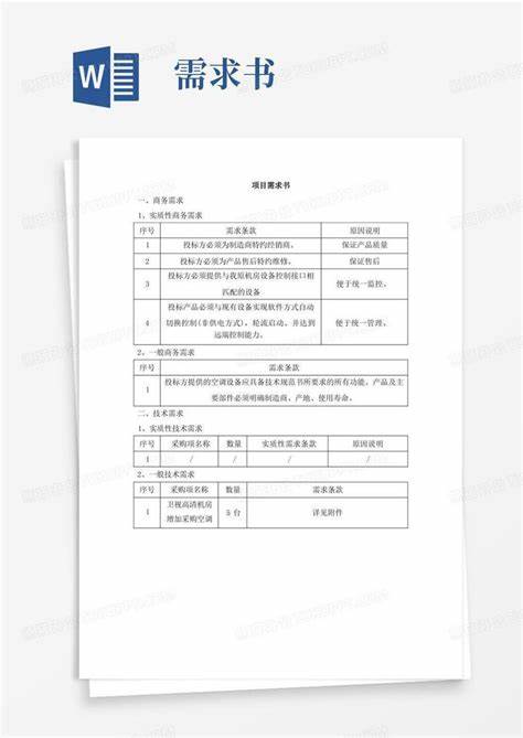 自动化测试需求怎么写