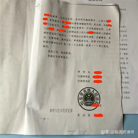 53人特大电信诈骗案认罪认罚后，律师无罪辩护成功！ - 律师动态 - 一元刑事辩护律师网