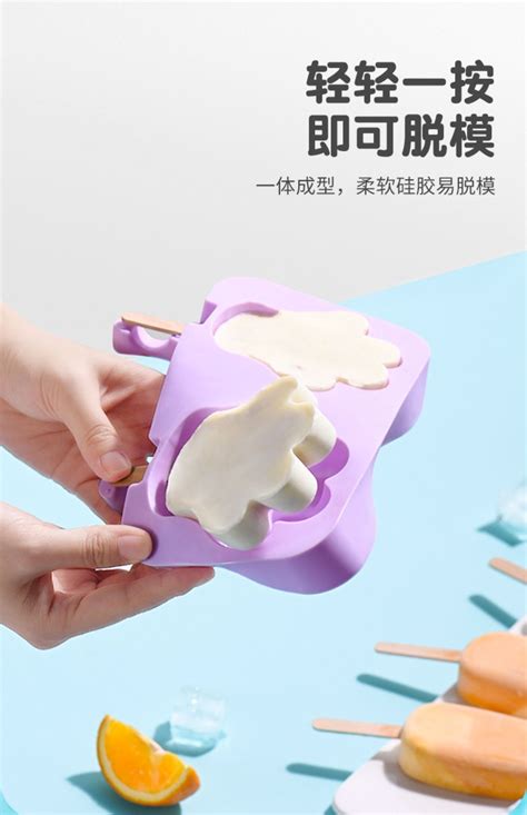 雪糕模具硅胶做棒冰棍家用自制DIY奶酪食品级冻冰糕带盖子 冰盒模-阿里巴巴