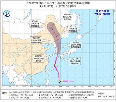 台风“美莎克”明天移入东北地区 黑吉辽等地将遭强风雨-资讯-中国天气网