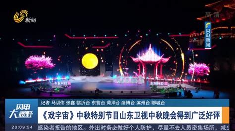 从《唐宫夜宴》到《端午奇妙游》 出圈的是中国风_河南省广播电视局