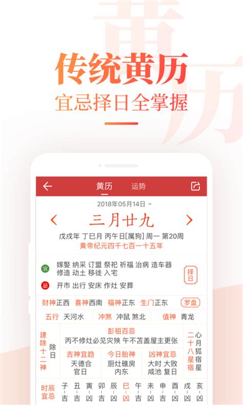 中华万年历免费下载_华为应用市场|中华万年历安卓版(7.2.0)下载