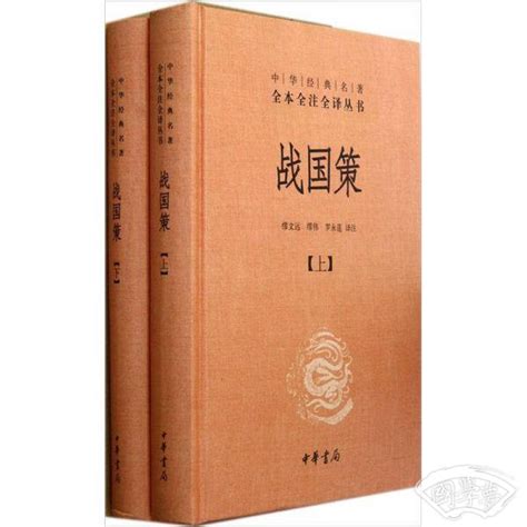 战国策（中国古代史学名著、国别体史书） - 搜狗百科