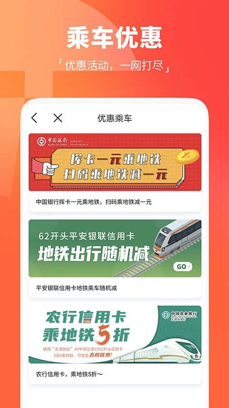 天津地铁下载2022安卓最新版_手机app官方版免费安装下载_豌豆荚