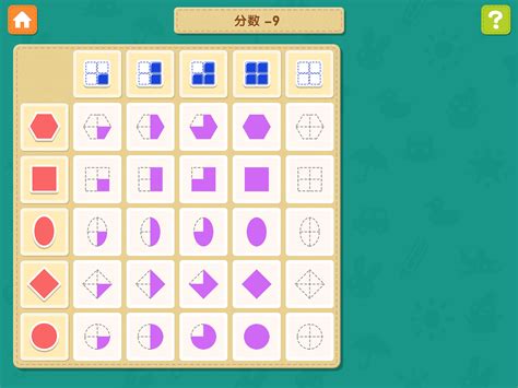 数学小游戏——聪明格_腾讯视频
