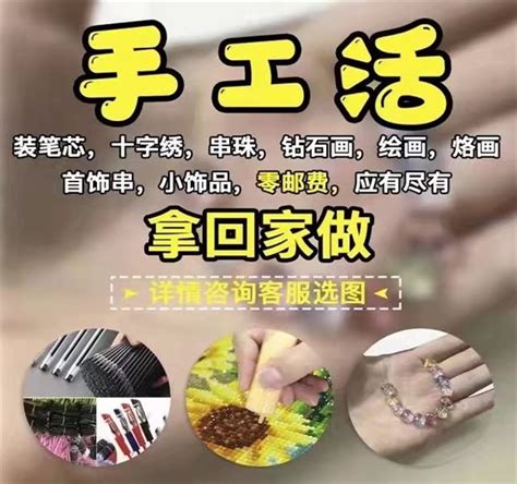 手工活图片