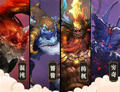 中国古代四大凶兽：古代四大凶兽叫什么（附图片）_中国之最_第一排行榜