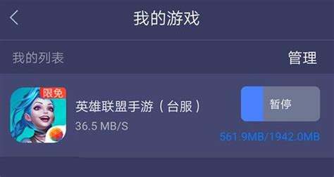 2019腾讯手游加速器v2.5.9老旧历史版本安装包官方免费下载_豌豆荚