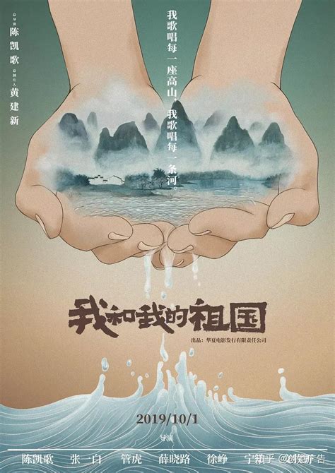 我和我的祖国图片