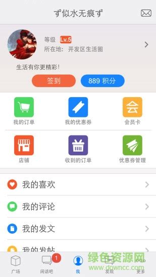 智慧阳泉app下载-智慧阳泉手机客户端下载v1.2.2 安卓版-绿色资源网