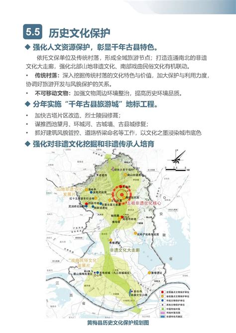 黄梅县国土空间总体规划（2021-2035）草案公示！邀您提出宝贵意见！_黄梅房信网