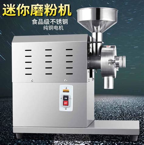 新款HK-860W水冷式五谷杂粮磨粉机
