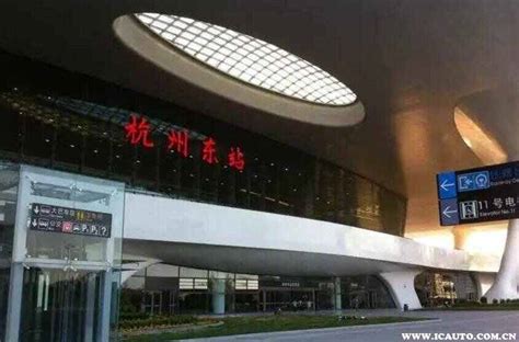 杭州东站检票口分布，杭州东站哪个进站口方便？_车主指南