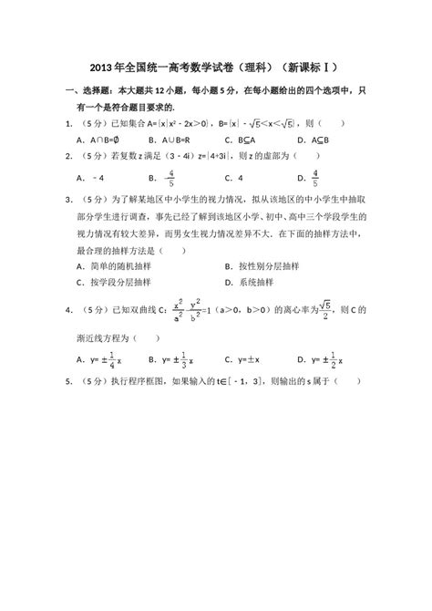 精编：2020年全国统一高考地理试卷（新课标Ⅰ）及答案解析（原卷+解析卷）-教习网|试卷下载