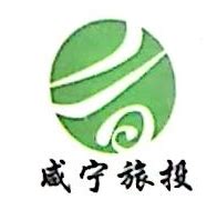 咸宁城发文化旅游投资有限公司揭牌成立-咸宁城市发展（集团）有限责任公司