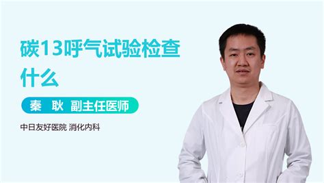 碳13尿素呼气试验在诊断幽门螺杆菌感染中的准确性及价值研究--中国期刊网