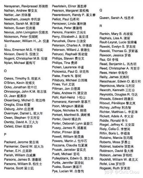 学习中文/在中国工作的美国人都是如何起中文名字的？ - 知乎