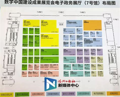 福州数字中国峰会各展厅位置介绍- 福州本地宝