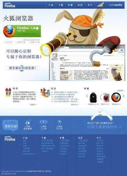 火狐浏览器中国官网Firefox.com.cn改版上线_TechWeb