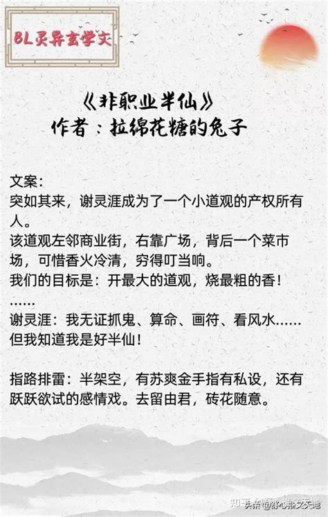 双男主灵异玄学纯爱文：推理打怪，诡异离奇，剧情好看，书荒互宠 - 知乎