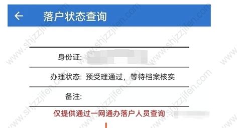 2022上海居转户全流程详细版，真正干货！申办落户前先收藏！-积分落户网