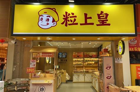 炒货加盟店排行榜 炒货加盟品牌有哪些_中国餐饮网