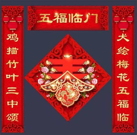 五福临门 春节对联设计图__广告设计_广告设计_设计图库_昵图网nipic.com