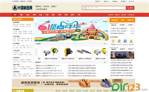 中国制造网 _ 综合性第三方B2B电子商务服务平台