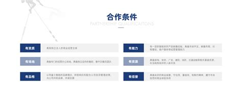 蓝色商务风企业项目合作招商计划书PPT模板下载_企业_图客巴巴