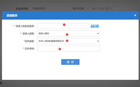 郑州注册图书出版公司流程(企业登记注册类型对照表)-小美熊会计