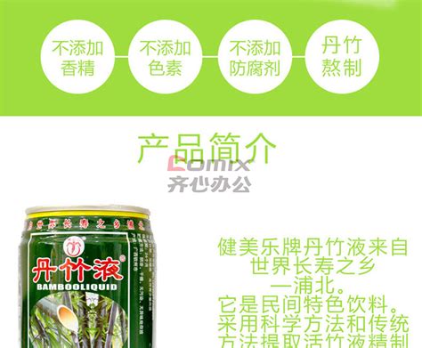 清之坊245ml*12罐丹竹液 广西浦北特产植物饮料汁 配色(单位：箱）