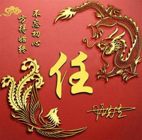 百家姓图像图片