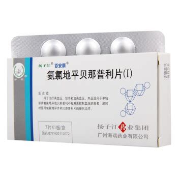 氨氯地平贝那普利片(Ⅰ)价格-说明书-功效与作用-副作用-39药品通