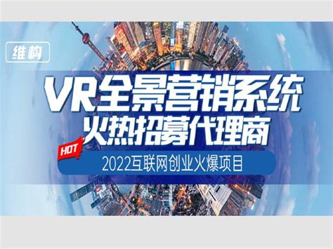 VR全景的发展,VR全景加盟-VR全景智慧城市_chuisui8839的博客-CSDN博客